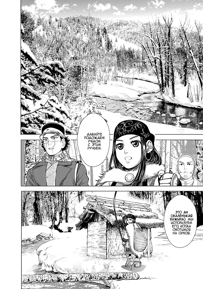 Read Золотой Бог Манга (Golden Kamui) Manga Online