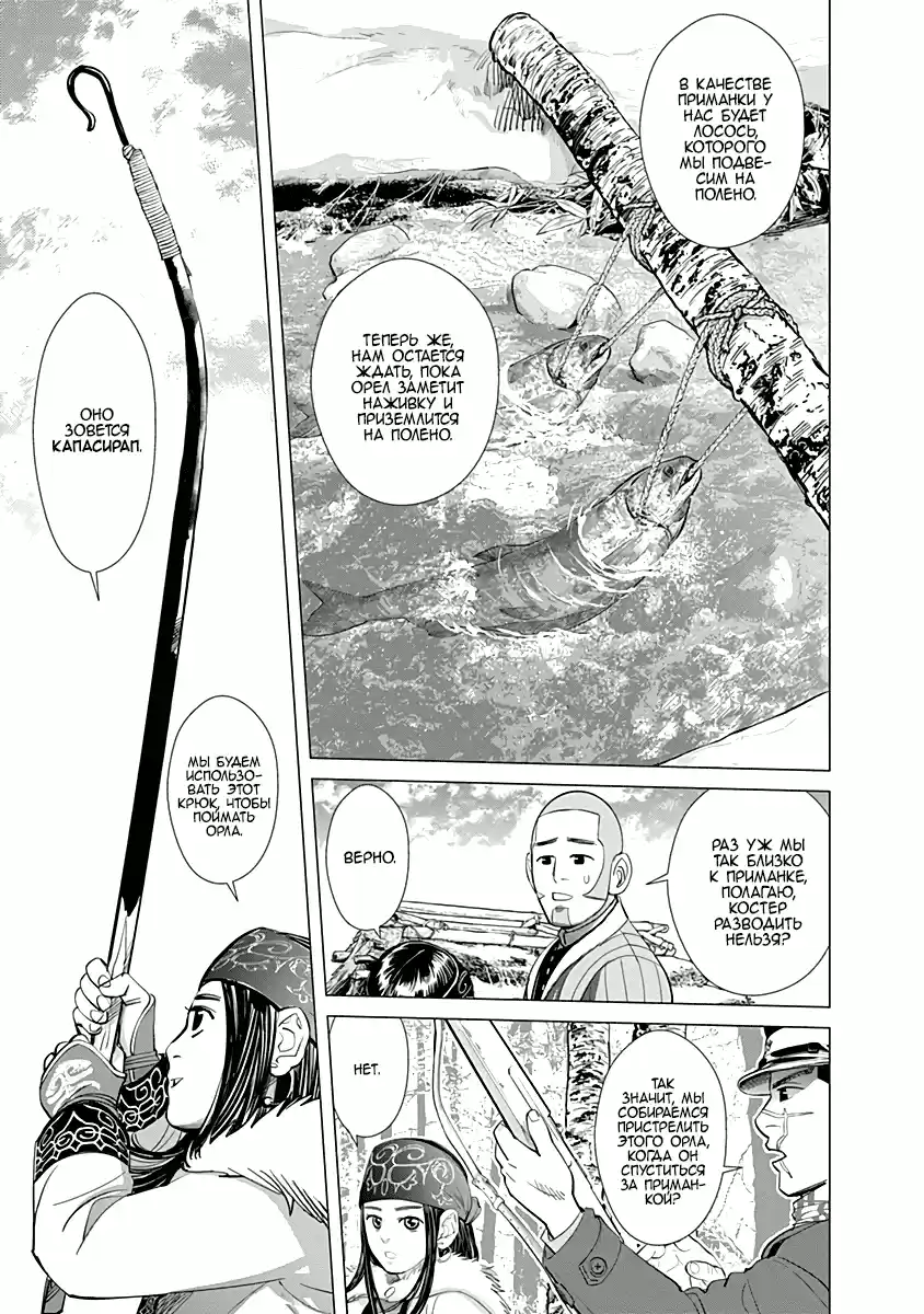 Read Золотой Бог Манга (Golden Kamui) Manga Online