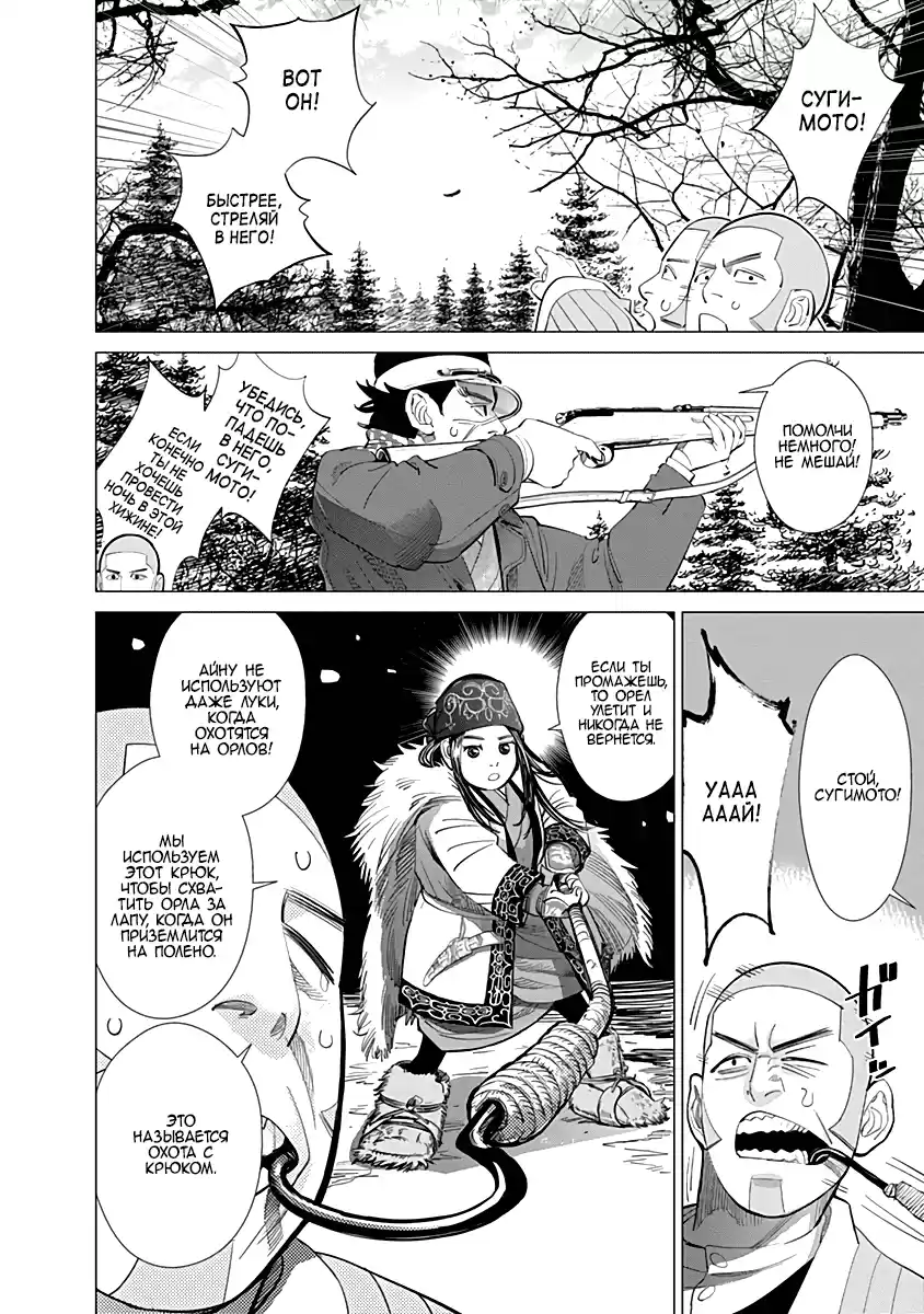 Read Золотой Бог Манга (Golden Kamui) Manga Online