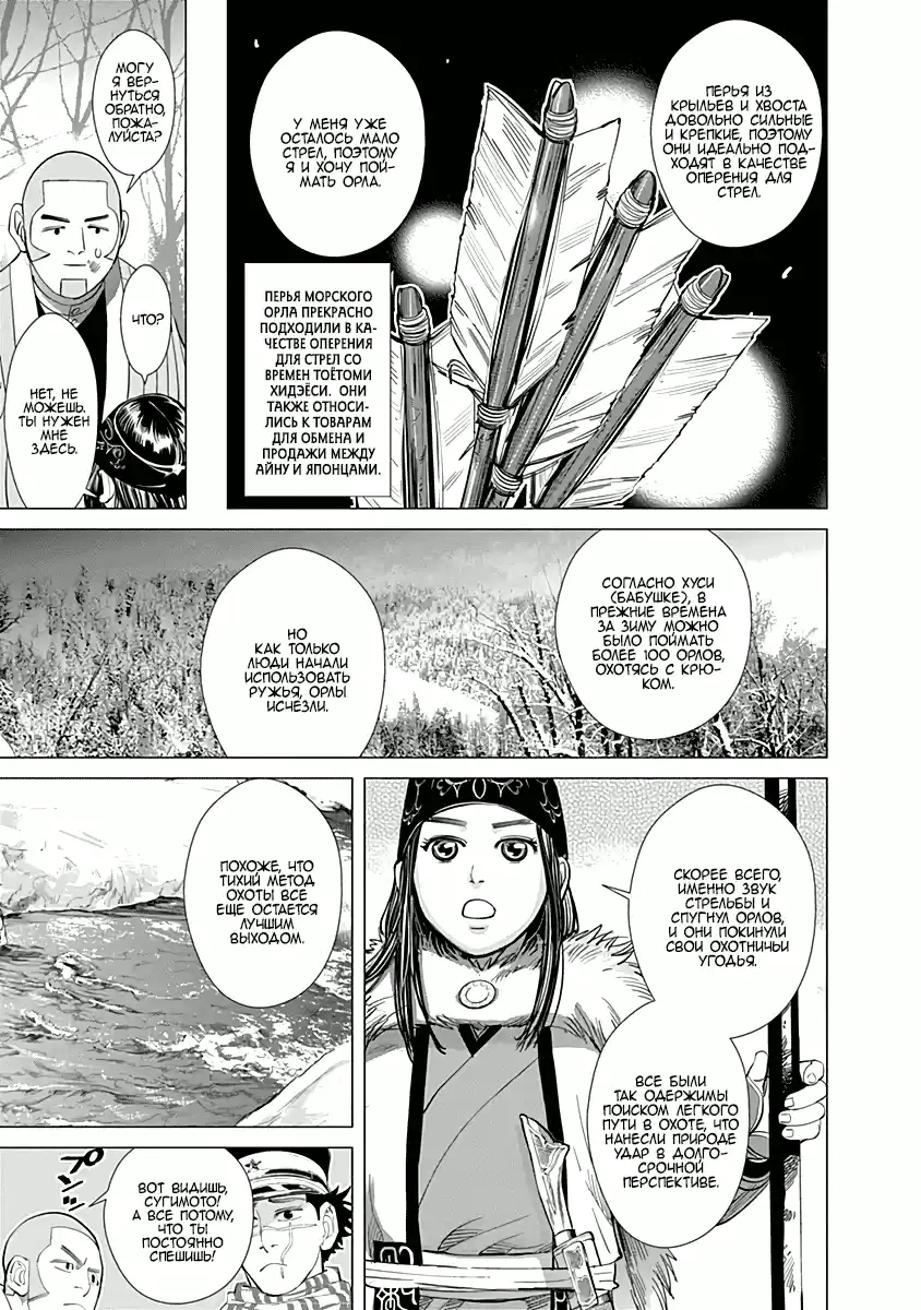 Read Золотой Бог Манга (Golden Kamui) Manga Online