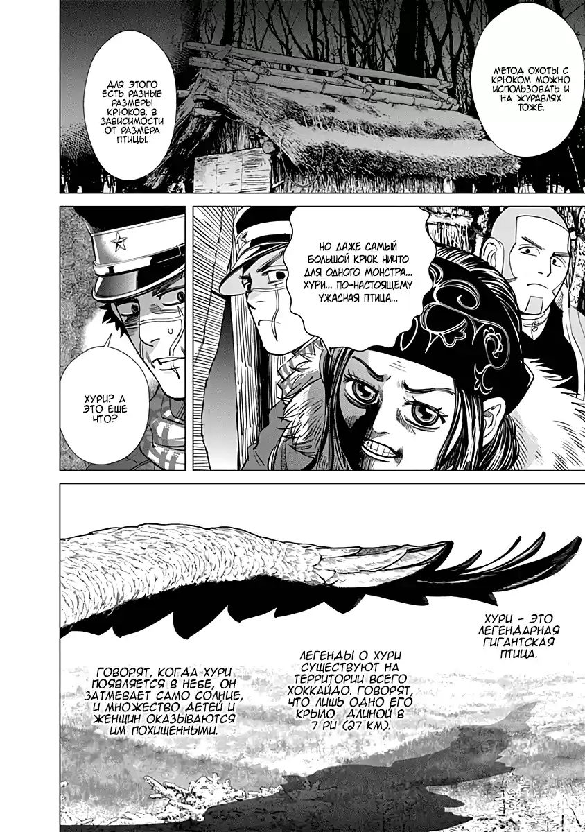 Read Золотой Бог Манга (Golden Kamui) Manga Online