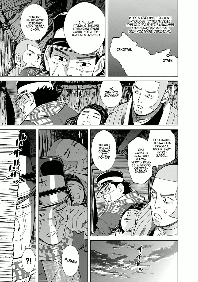 Read Золотой Бог Манга (Golden Kamui) Manga Online