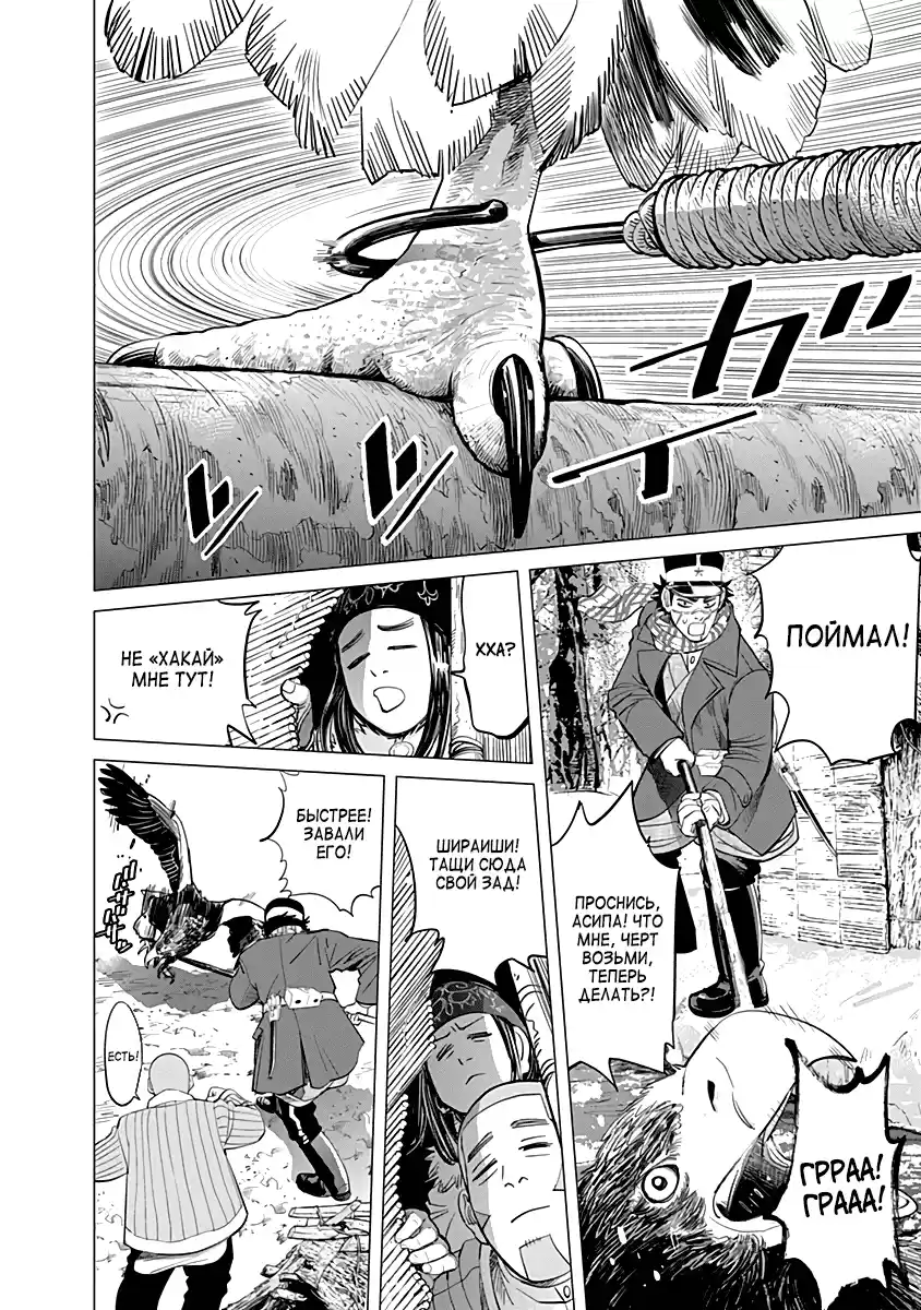 Read Золотой Бог Манга (Golden Kamui) Manga Online