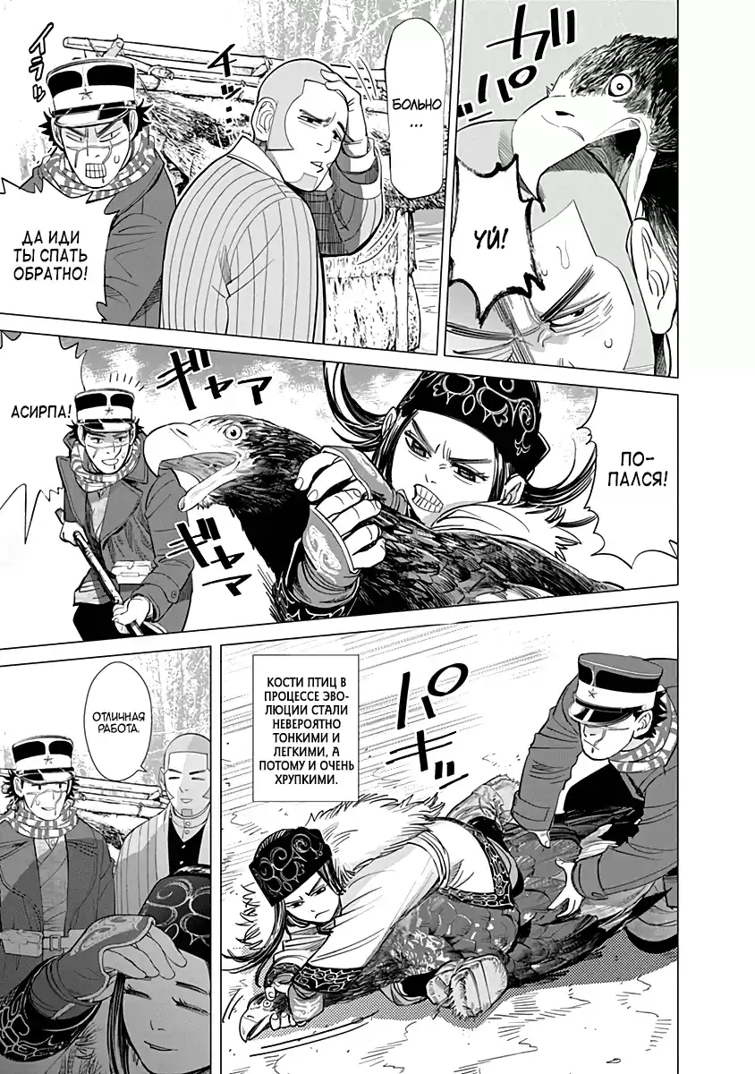 Read Золотой Бог Манга (Golden Kamui) Manga Online