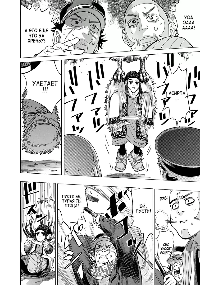 Read Золотой Бог Манга (Golden Kamui) Manga Online