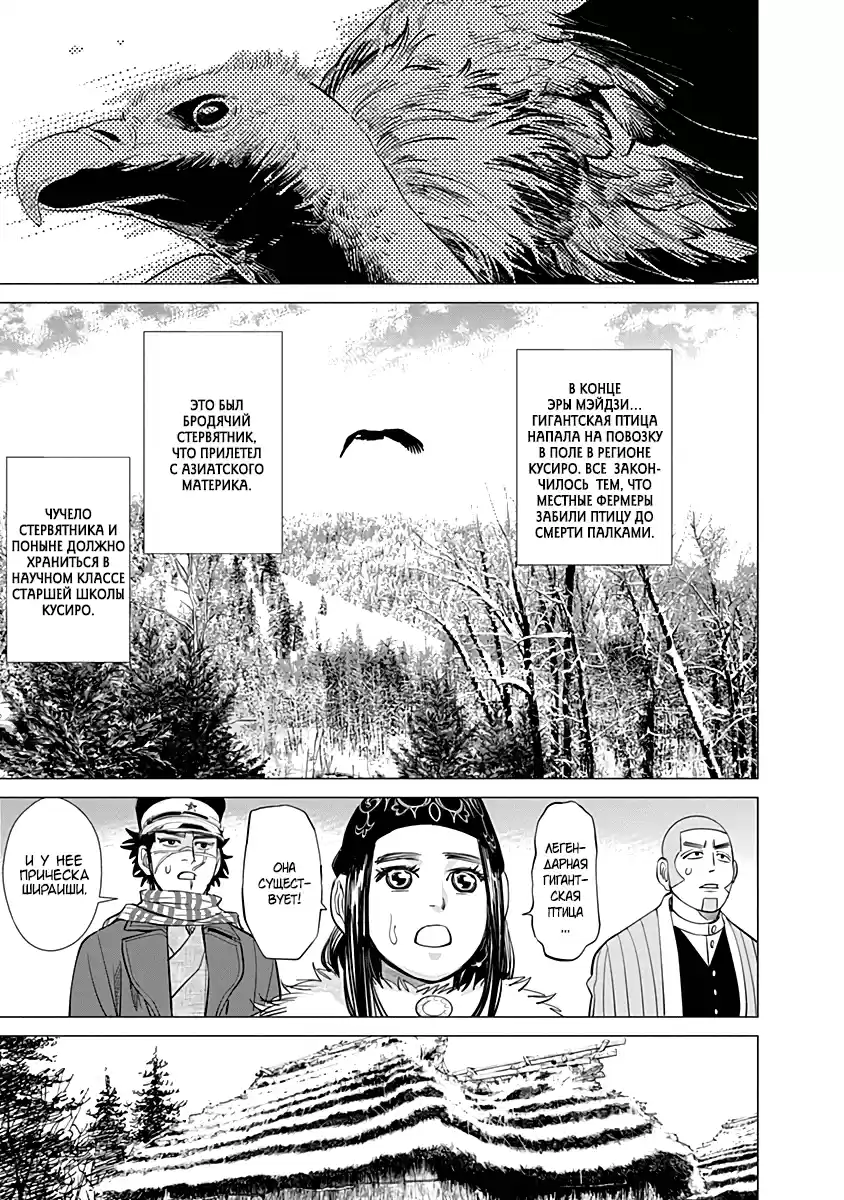 Read Золотой Бог Манга (Golden Kamui) Manga Online