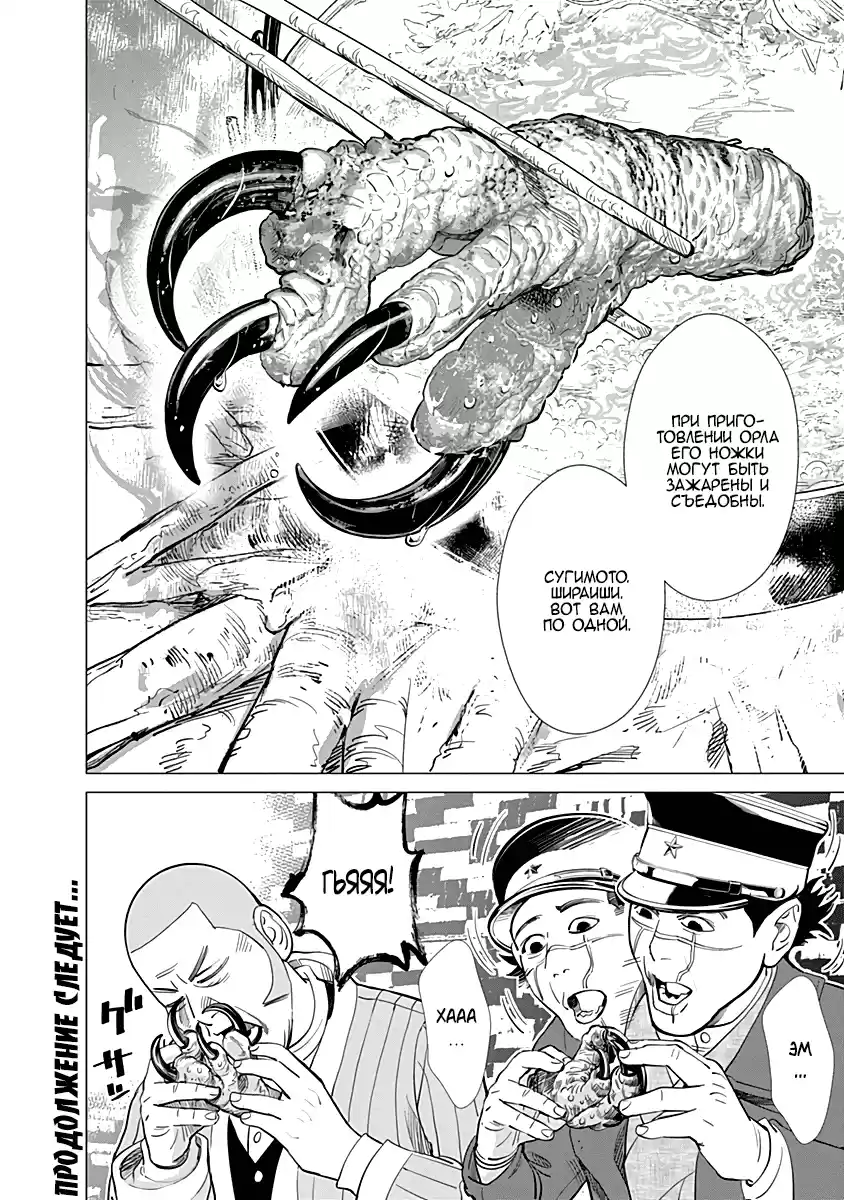 Read Золотой Бог Манга (Golden Kamui) Manga Online