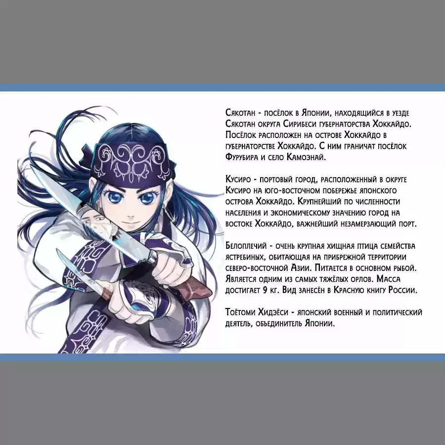 Read Золотой Бог Манга (Golden Kamui) Manga Online