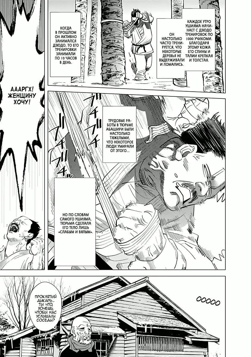 Read Золотой Бог Манга (Golden Kamui) Manga Online