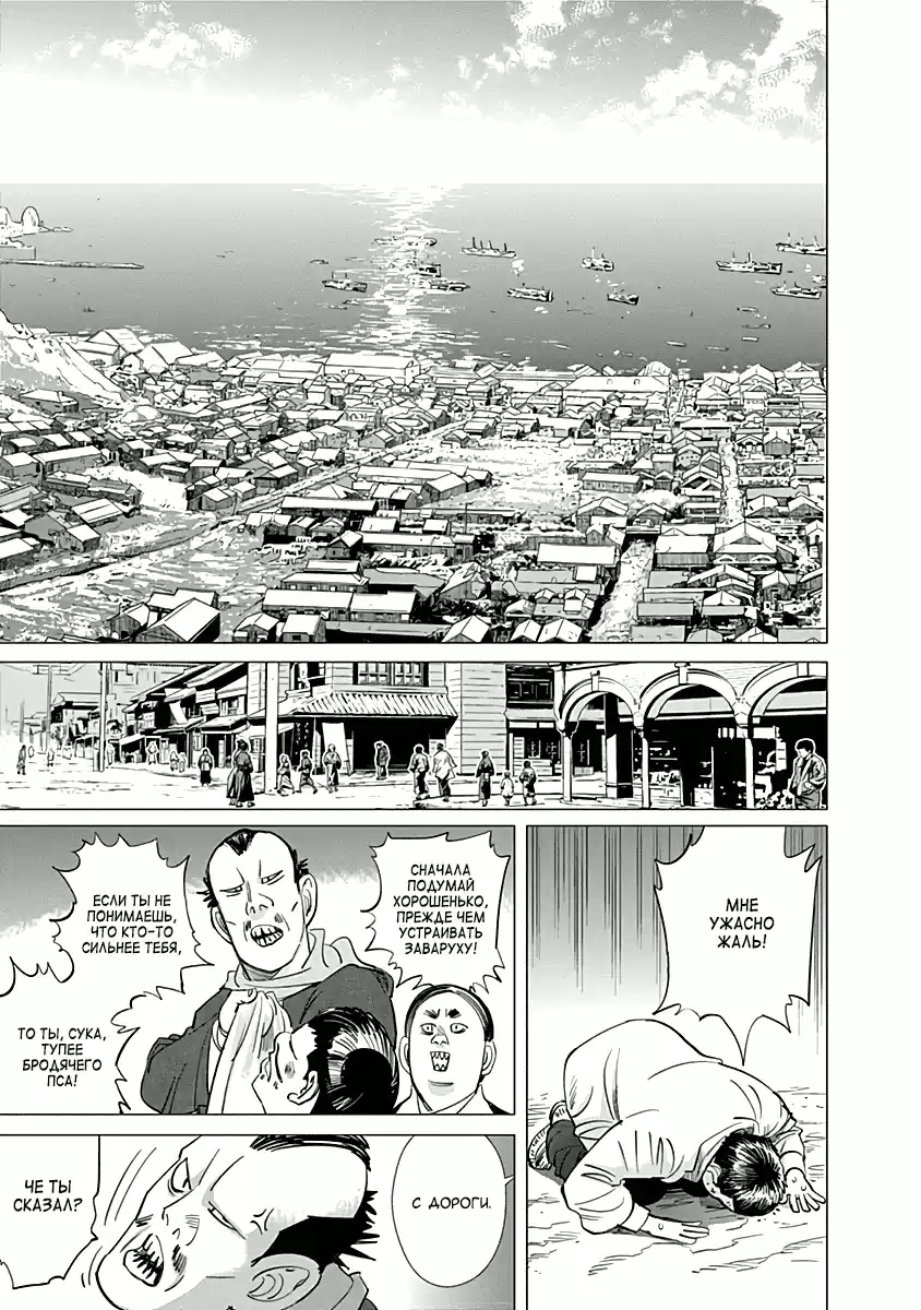 Read Золотой Бог Манга (Golden Kamui) Manga Online