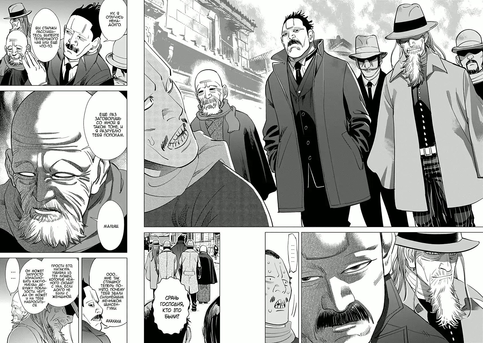 Read Золотой Бог Манга (Golden Kamui) Manga Online