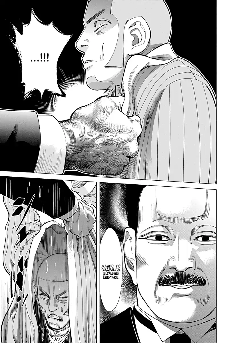 Read Золотой Бог Манга (Golden Kamui) Manga Online