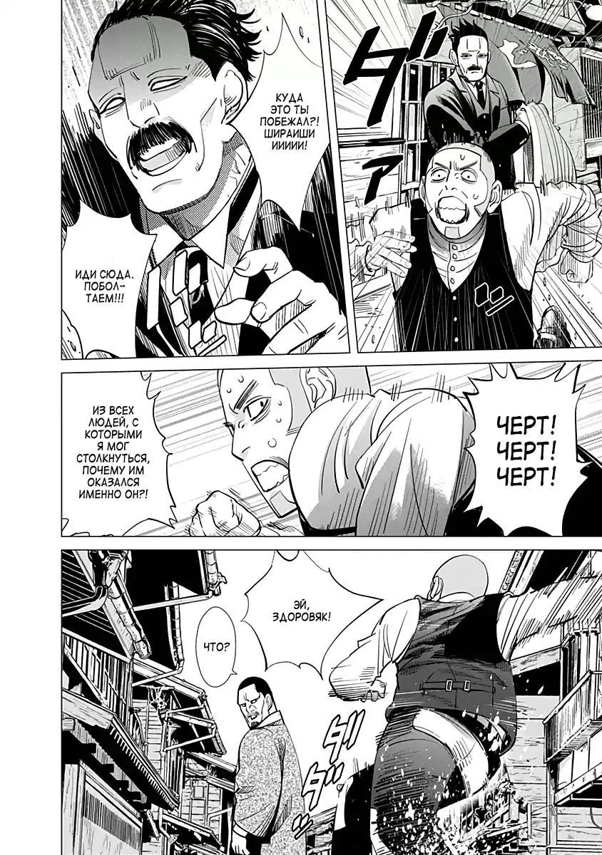 Read Золотой Бог Манга (Golden Kamui) Manga Online