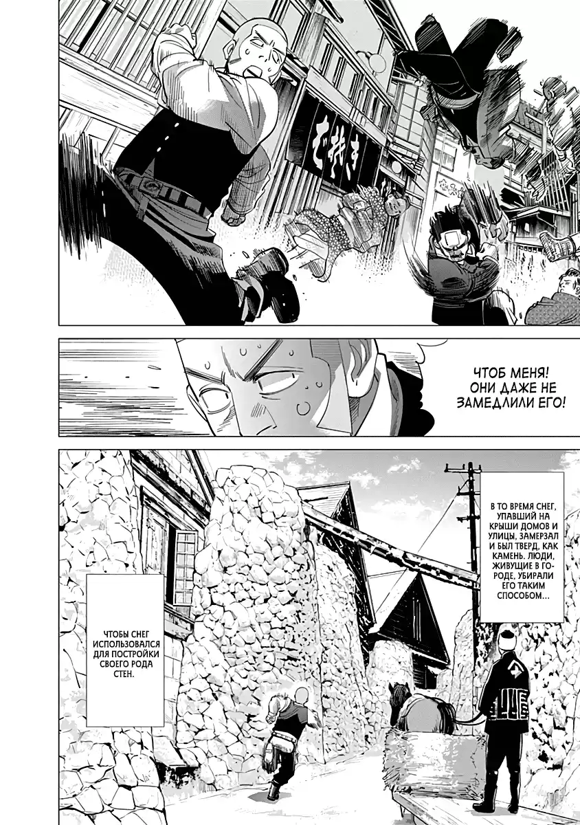 Read Золотой Бог Манга (Golden Kamui) Manga Online