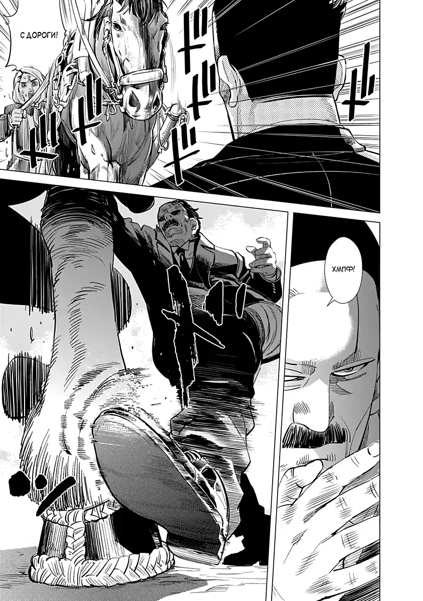 Read Золотой Бог Манга (Golden Kamui) Manga Online