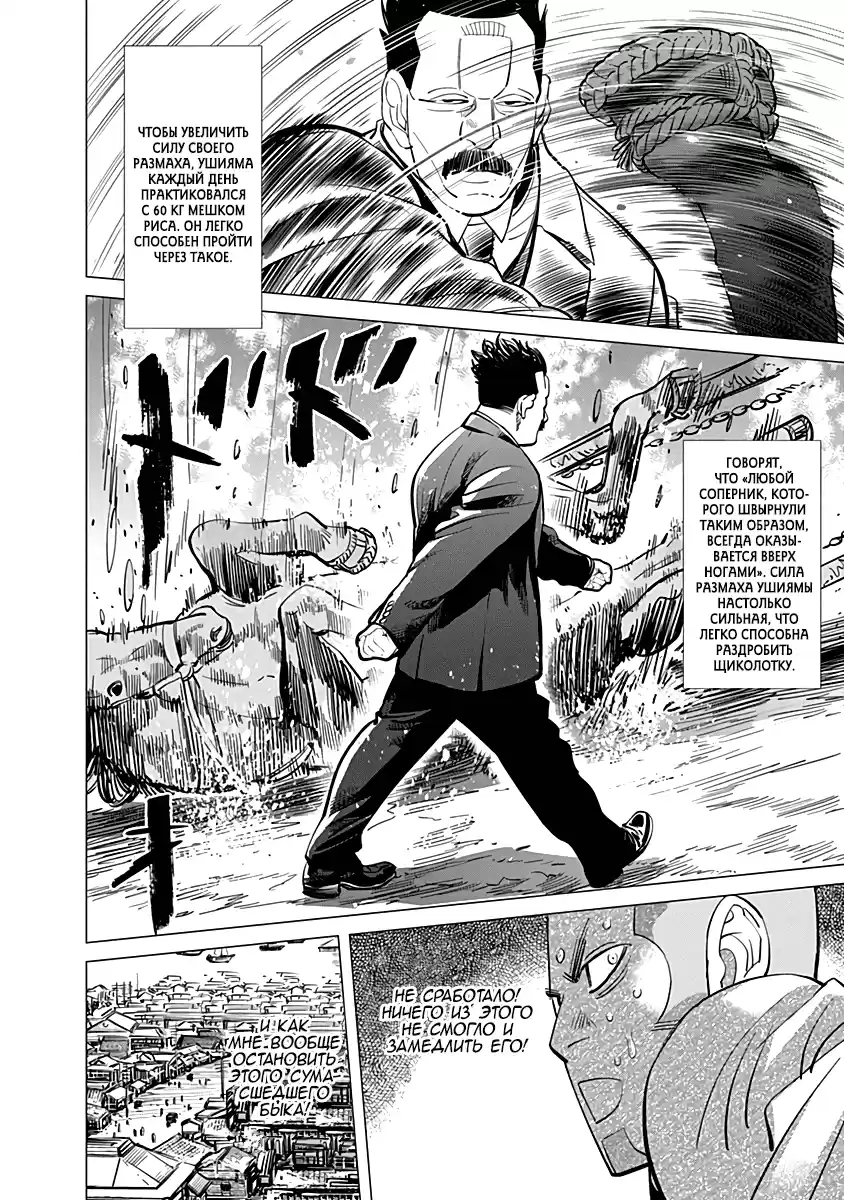 Read Золотой Бог Манга (Golden Kamui) Manga Online