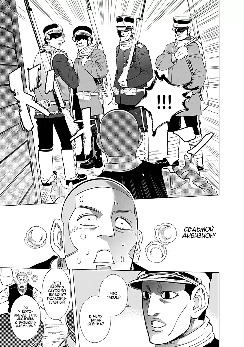 Read Золотой Бог Манга (Golden Kamui) Manga Online