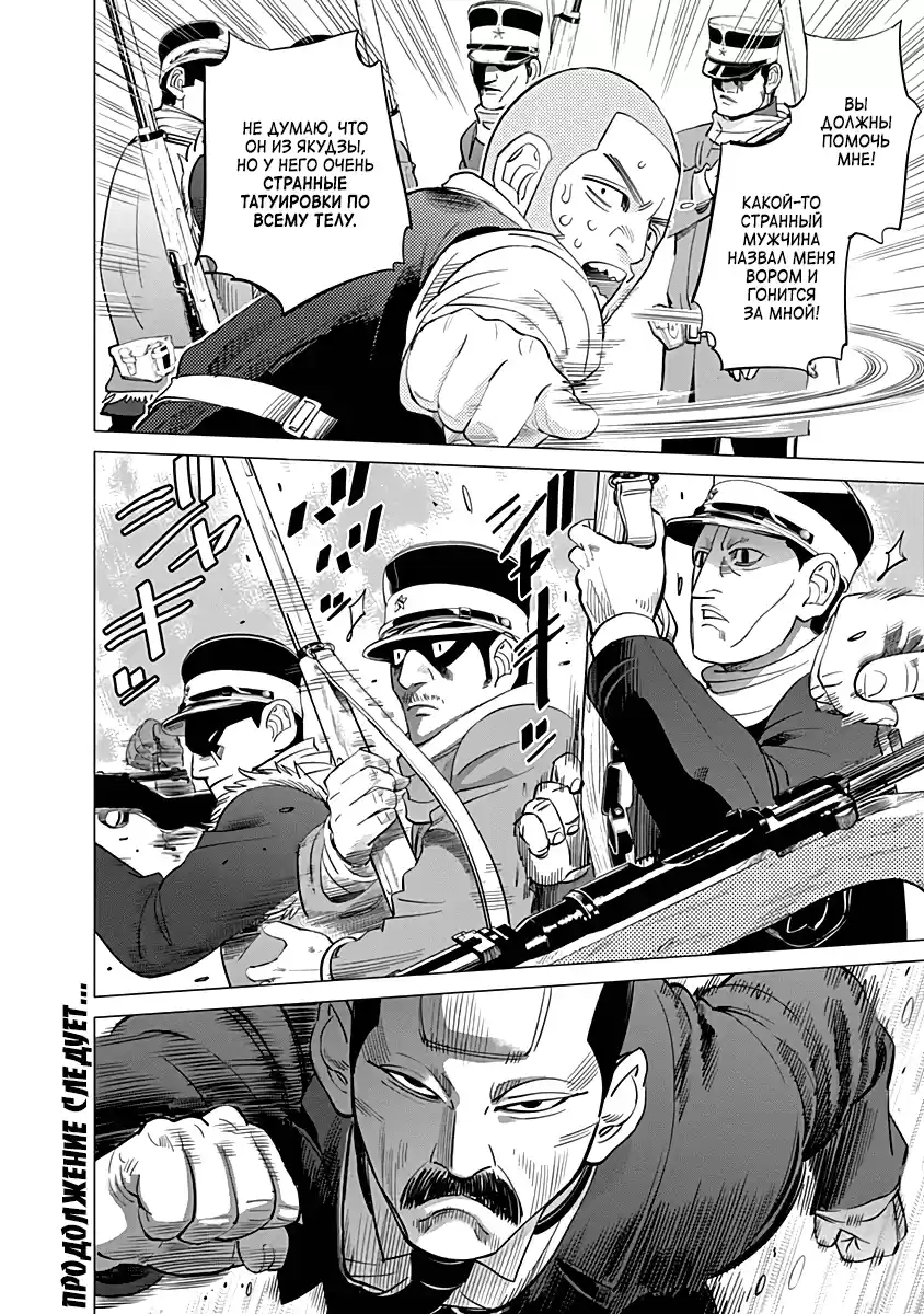 Read Золотой Бог Манга (Golden Kamui) Manga Online