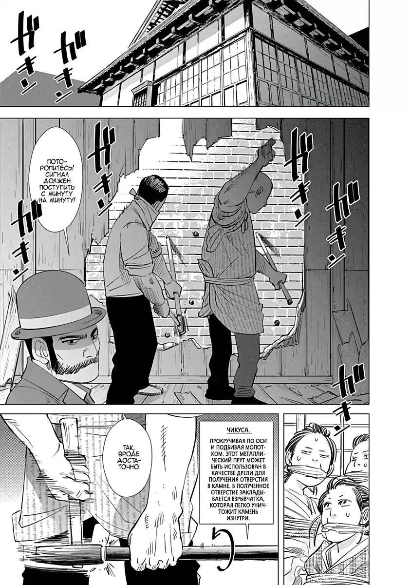 Read Золотой Бог Манга (Golden Kamui) Manga Online