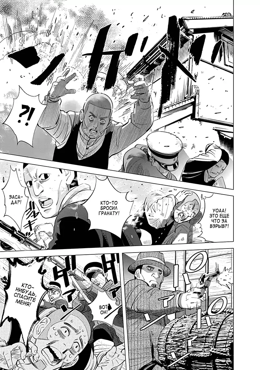 Read Золотой Бог Манга (Golden Kamui) Manga Online