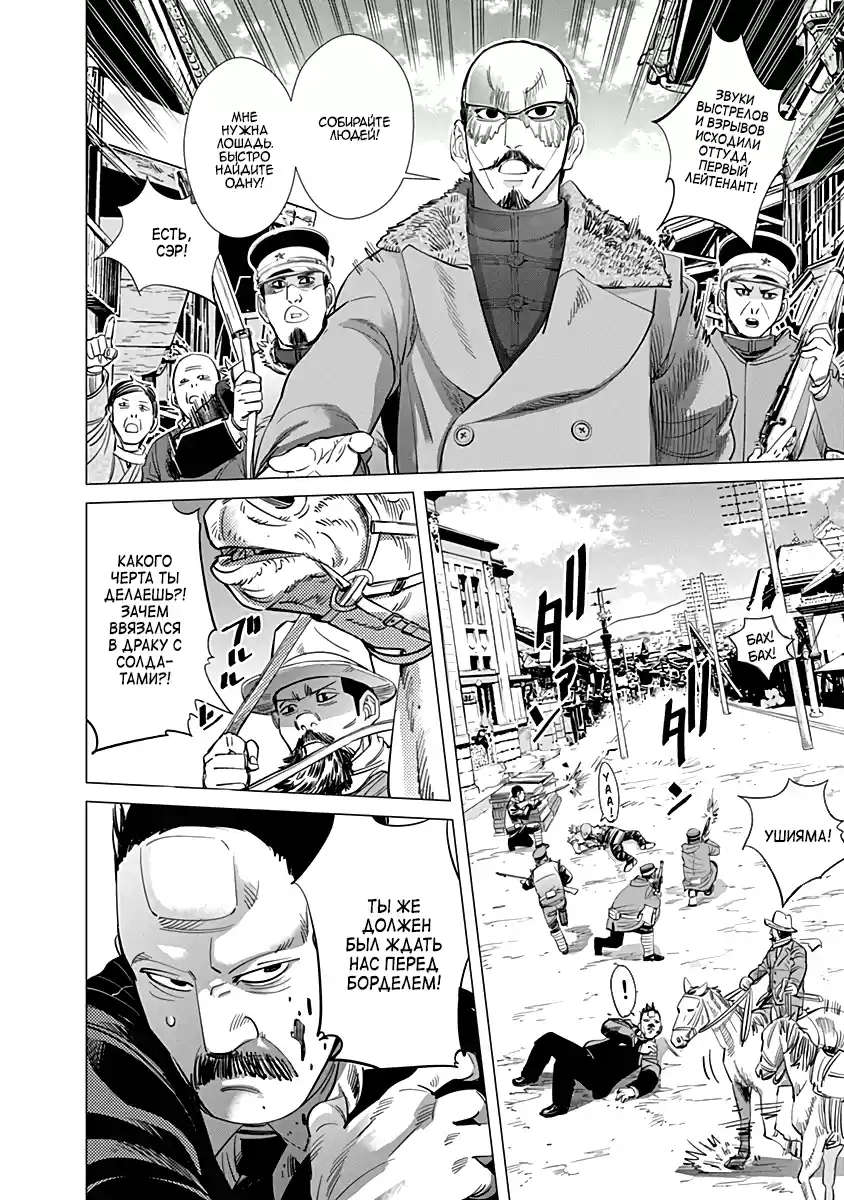 Read Золотой Бог Манга (Golden Kamui) Manga Online