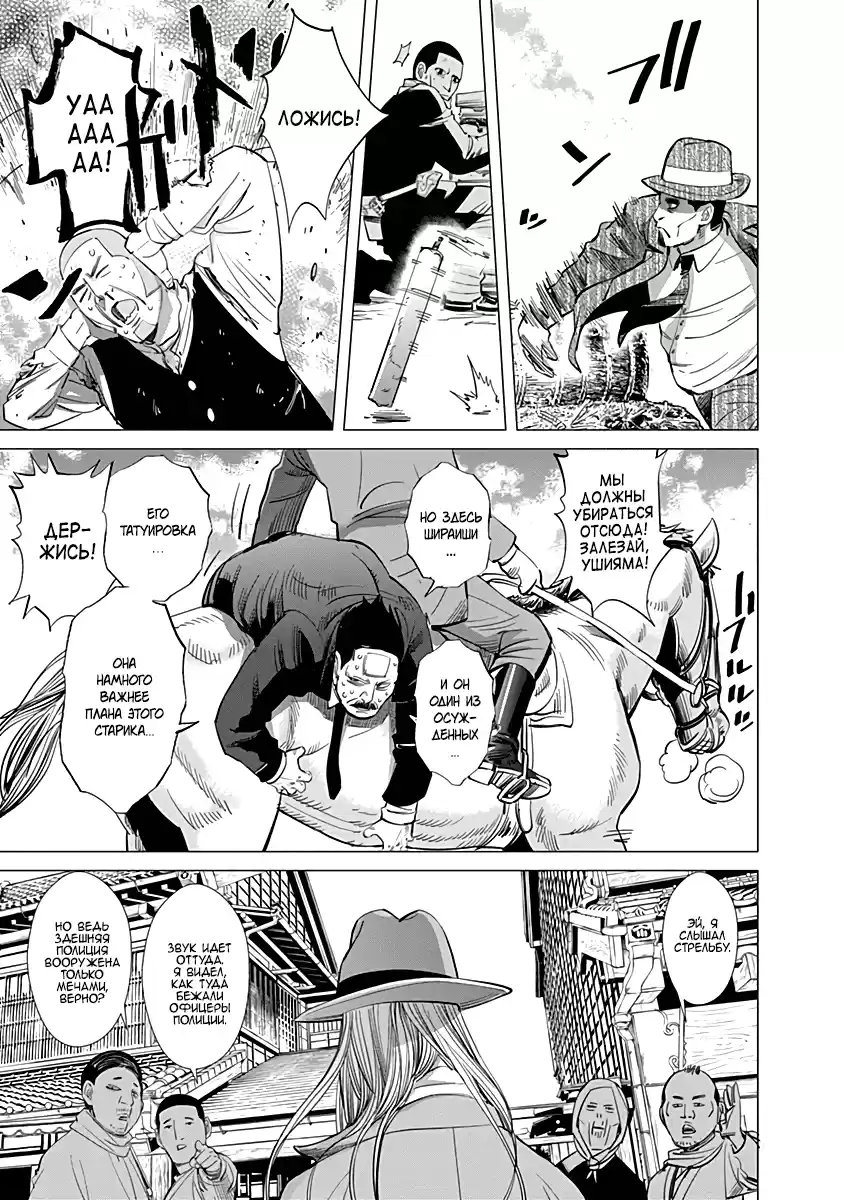 Read Золотой Бог Манга (Golden Kamui) Manga Online