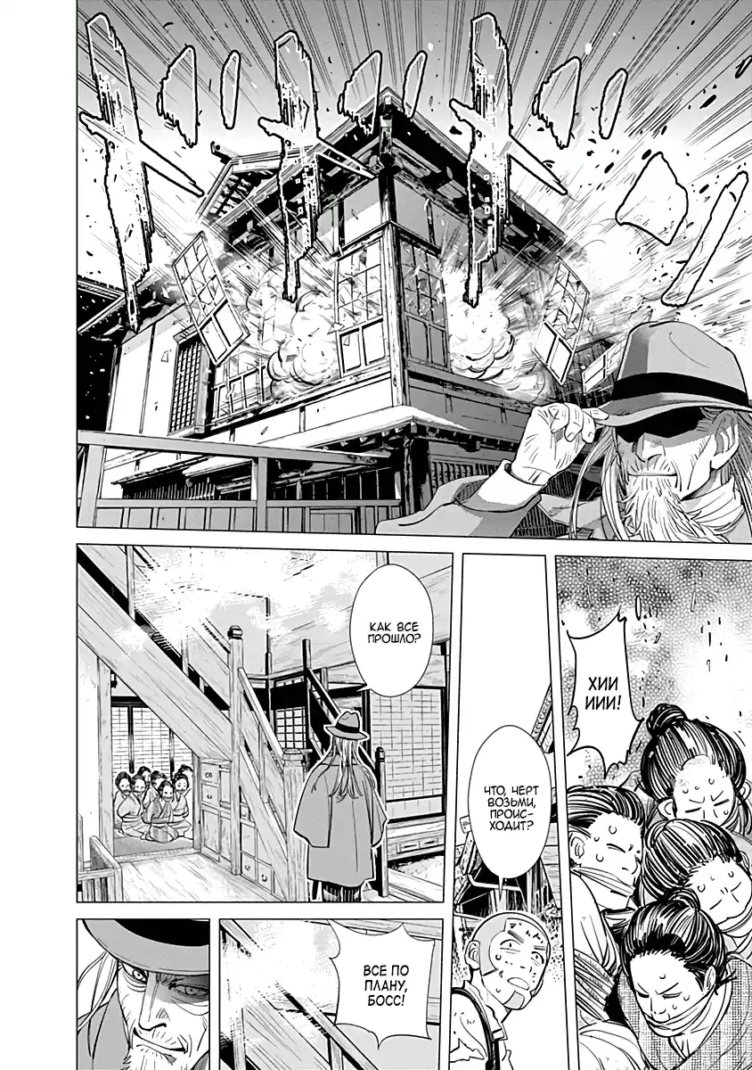 Read Золотой Бог Манга (Golden Kamui) Manga Online