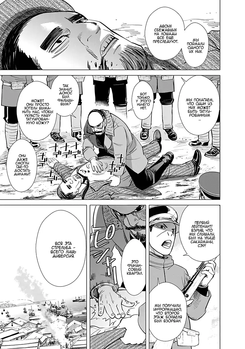 Read Золотой Бог Манга (Golden Kamui) Manga Online