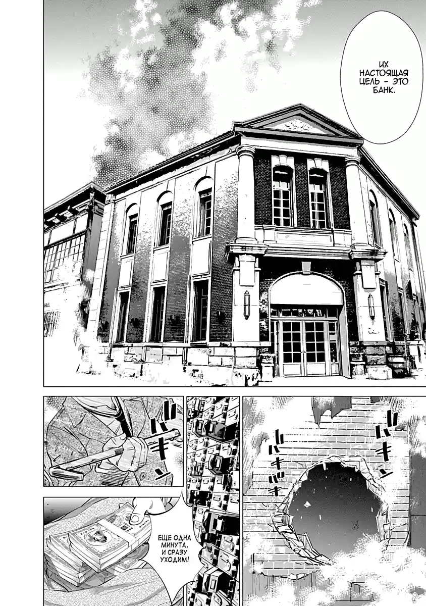 Read Золотой Бог Манга (Golden Kamui) Manga Online