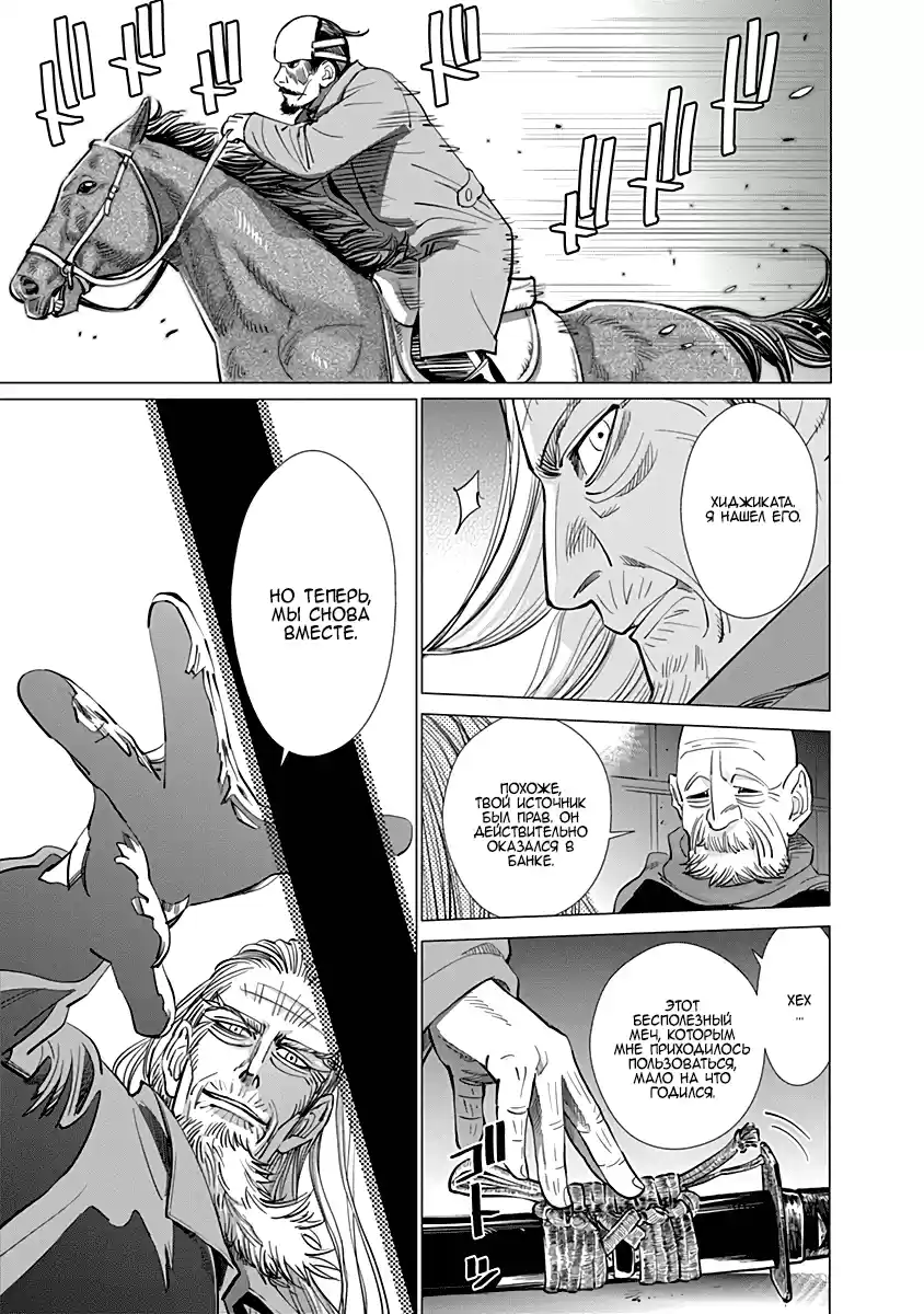 Read Золотой Бог Манга (Golden Kamui) Manga Online