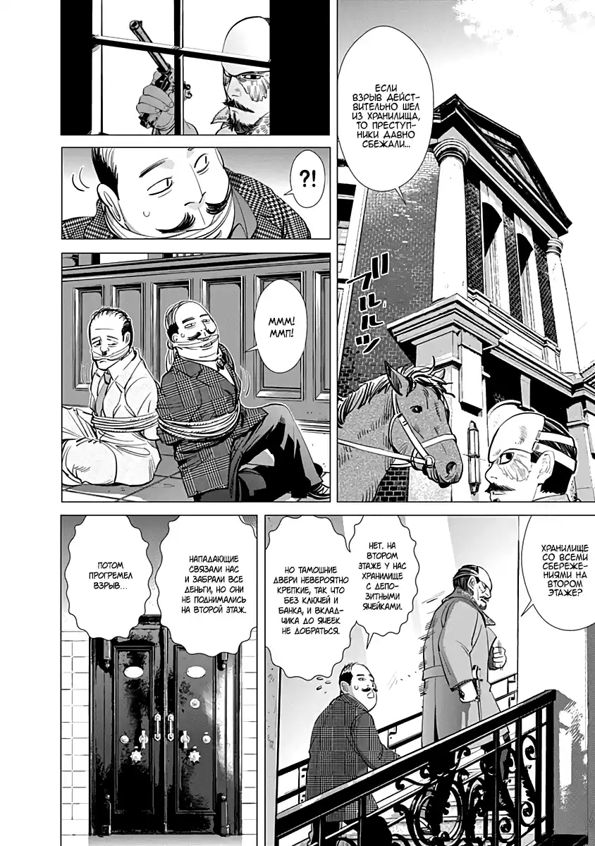 Read Золотой Бог Манга (Golden Kamui) Manga Online