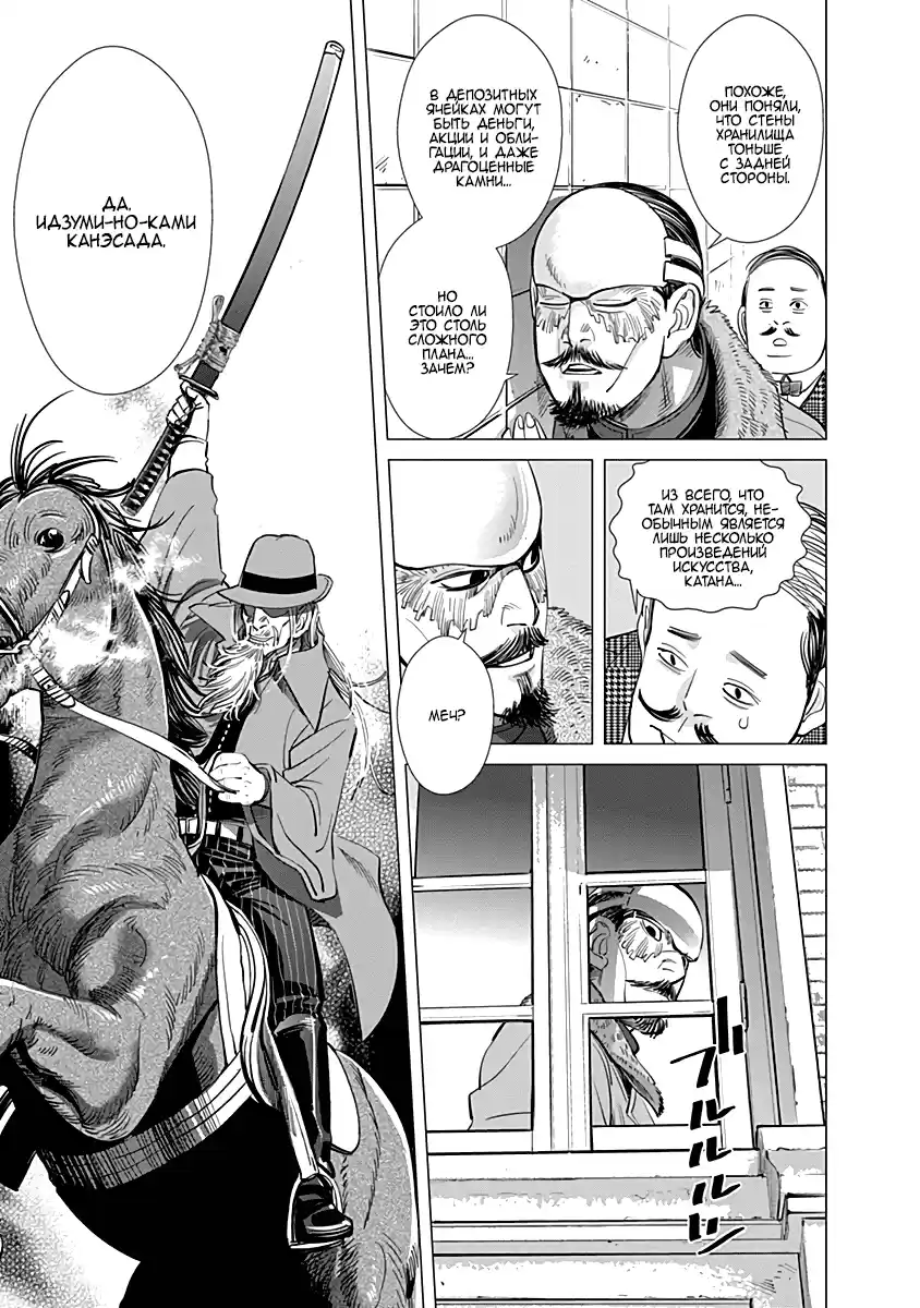 Read Золотой Бог Манга (Golden Kamui) Manga Online