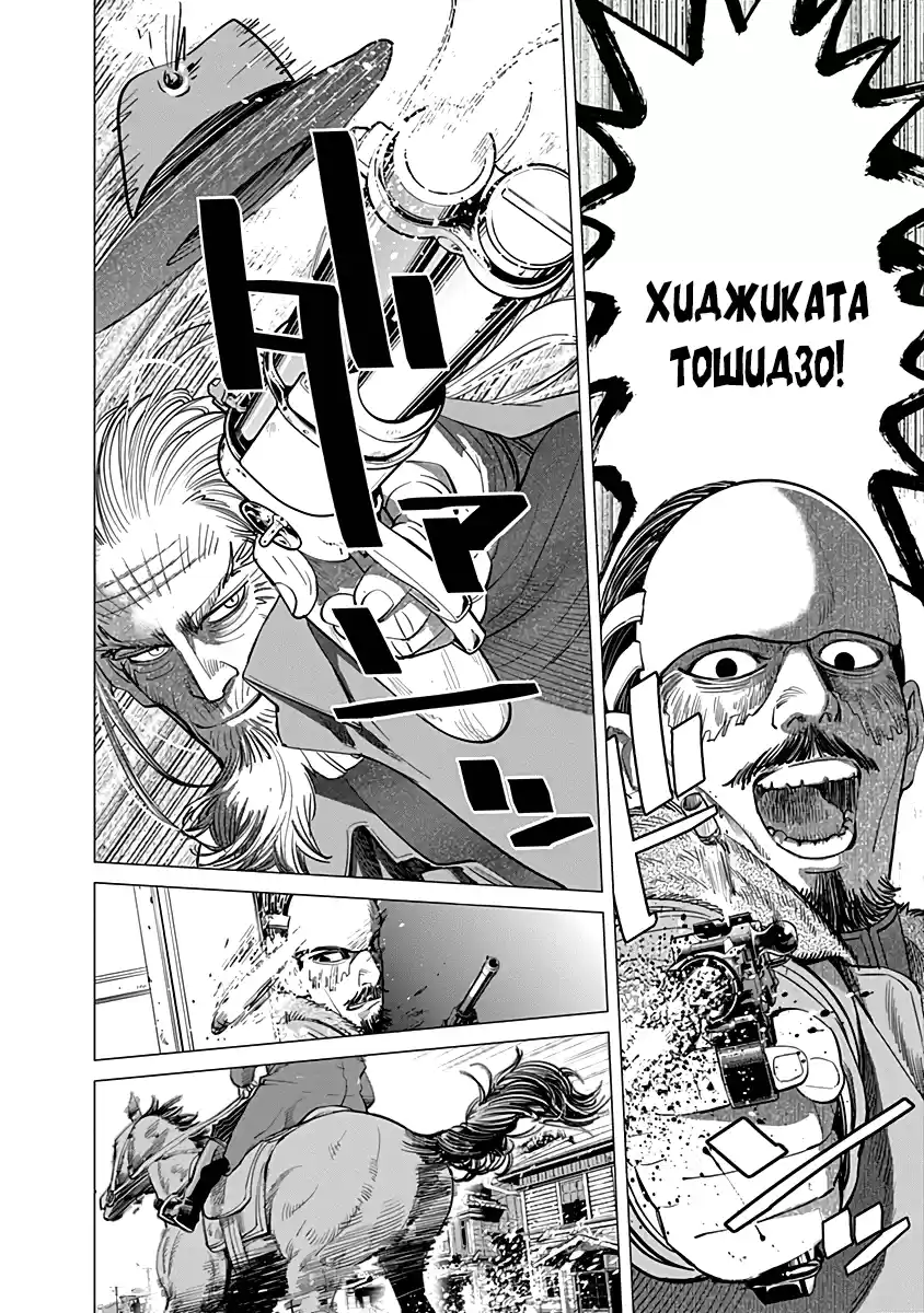 Read Золотой Бог Манга (Golden Kamui) Manga Online