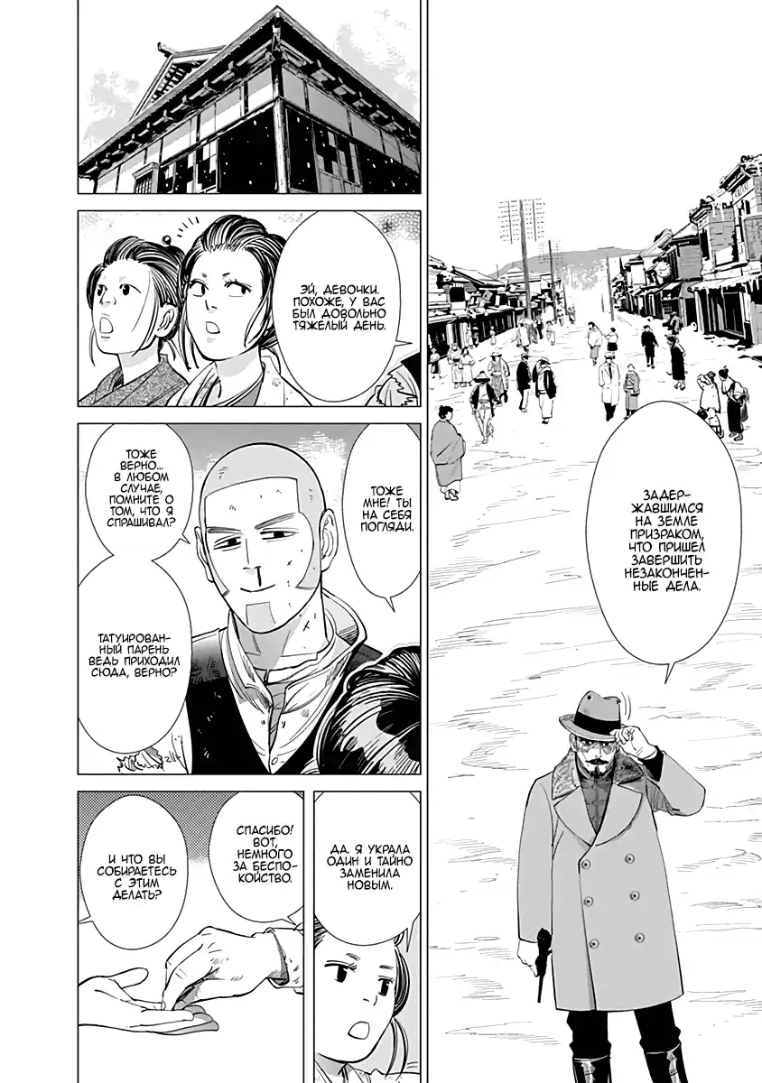 Read Золотой Бог Манга (Golden Kamui) Manga Online