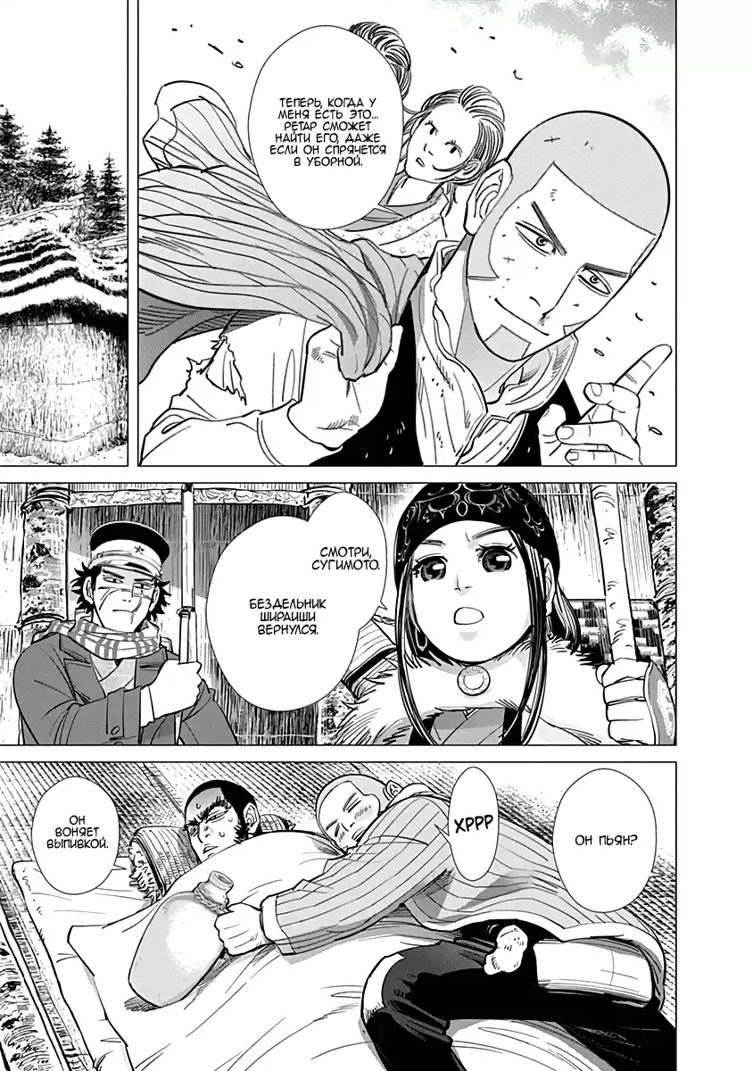 Read Золотой Бог Манга (Golden Kamui) Manga Online