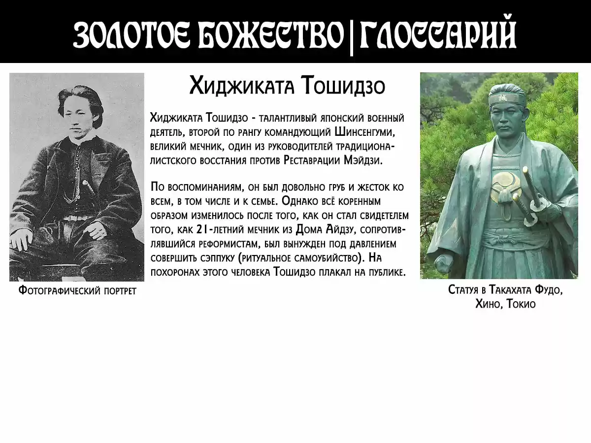 Read Золотой Бог Манга (Golden Kamui) Manga Online