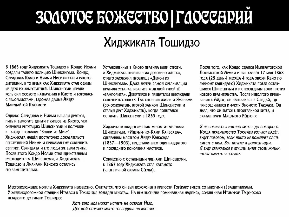 Read Золотой Бог Манга (Golden Kamui) Manga Online