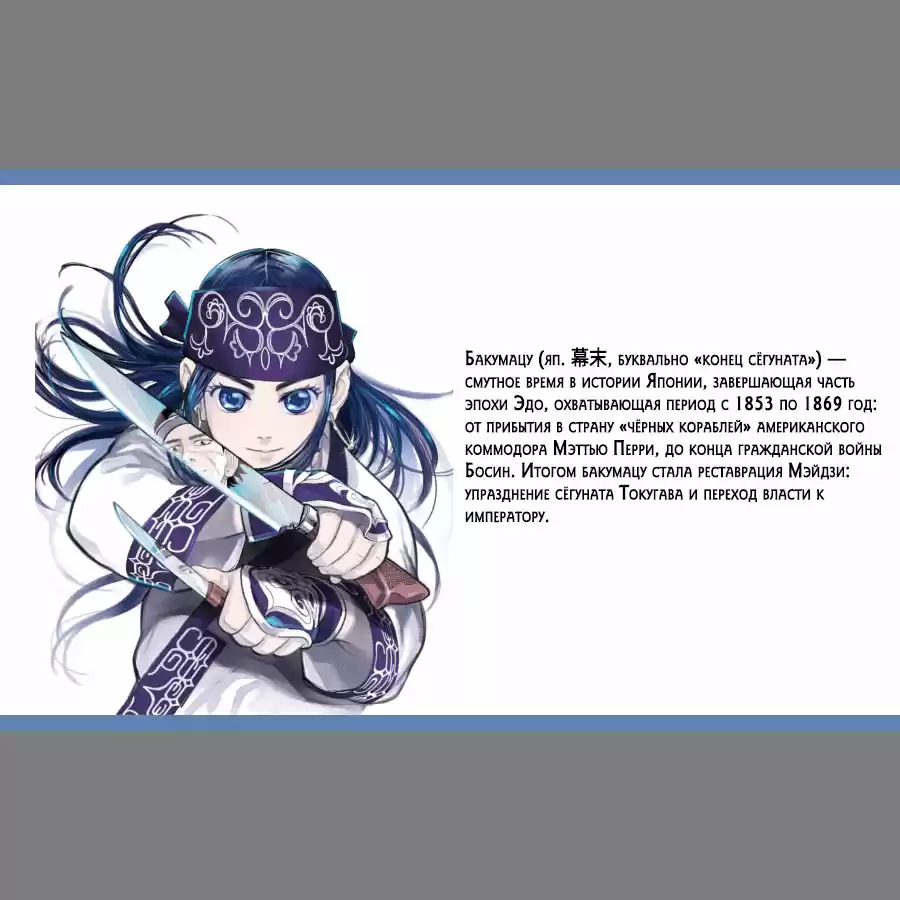 Read Золотой Бог Манга (Golden Kamui) Manga Online