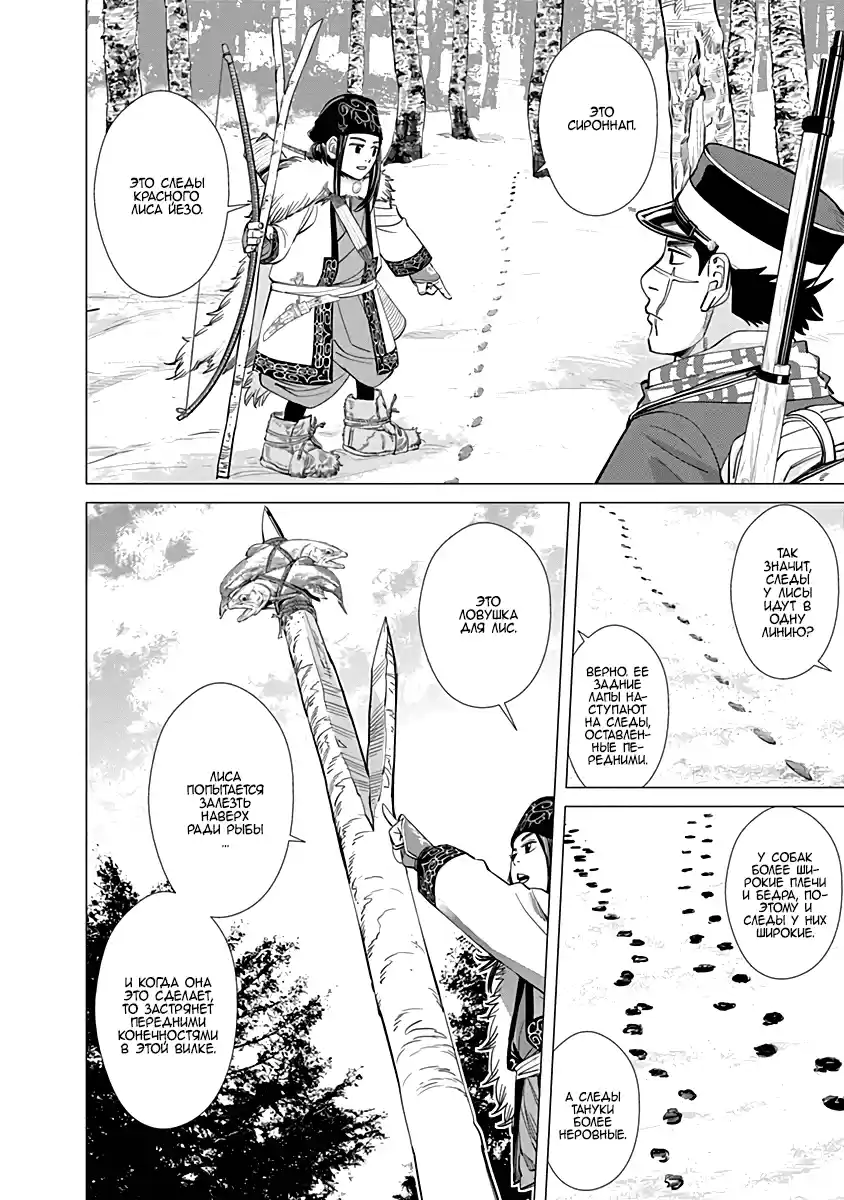 Read Золотой Бог Манга (Golden Kamui) Manga Online