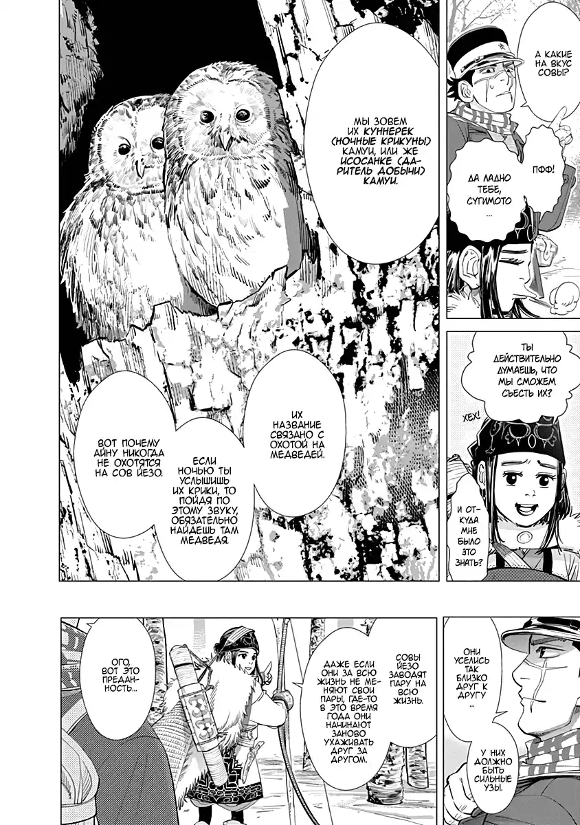 Read Золотой Бог Манга (Golden Kamui) Manga Online