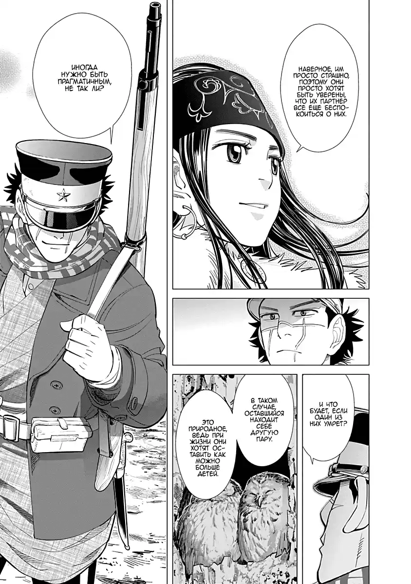 Read Золотой Бог Манга (Golden Kamui) Manga Online