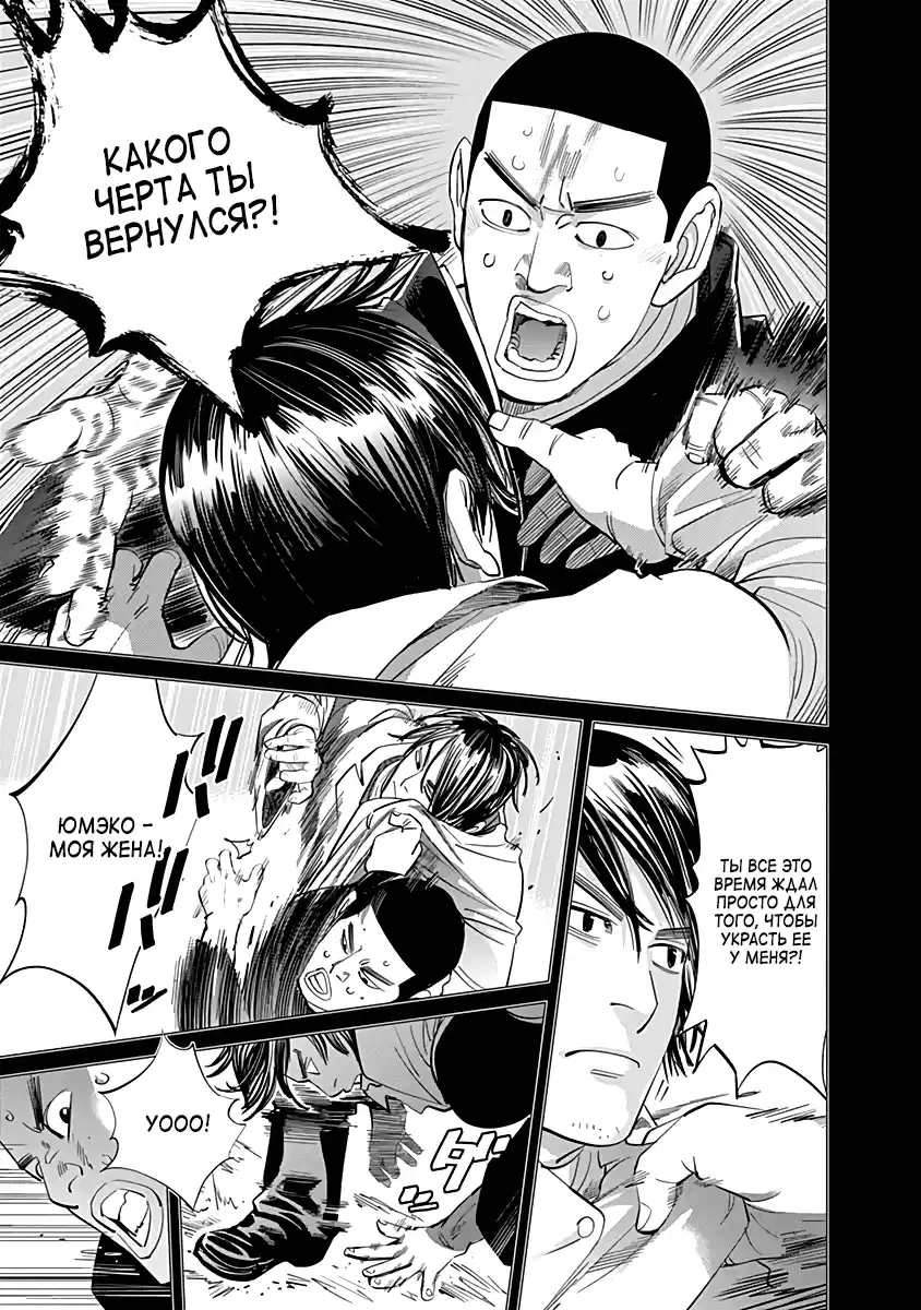 Read Золотой Бог Манга (Golden Kamui) Manga Online