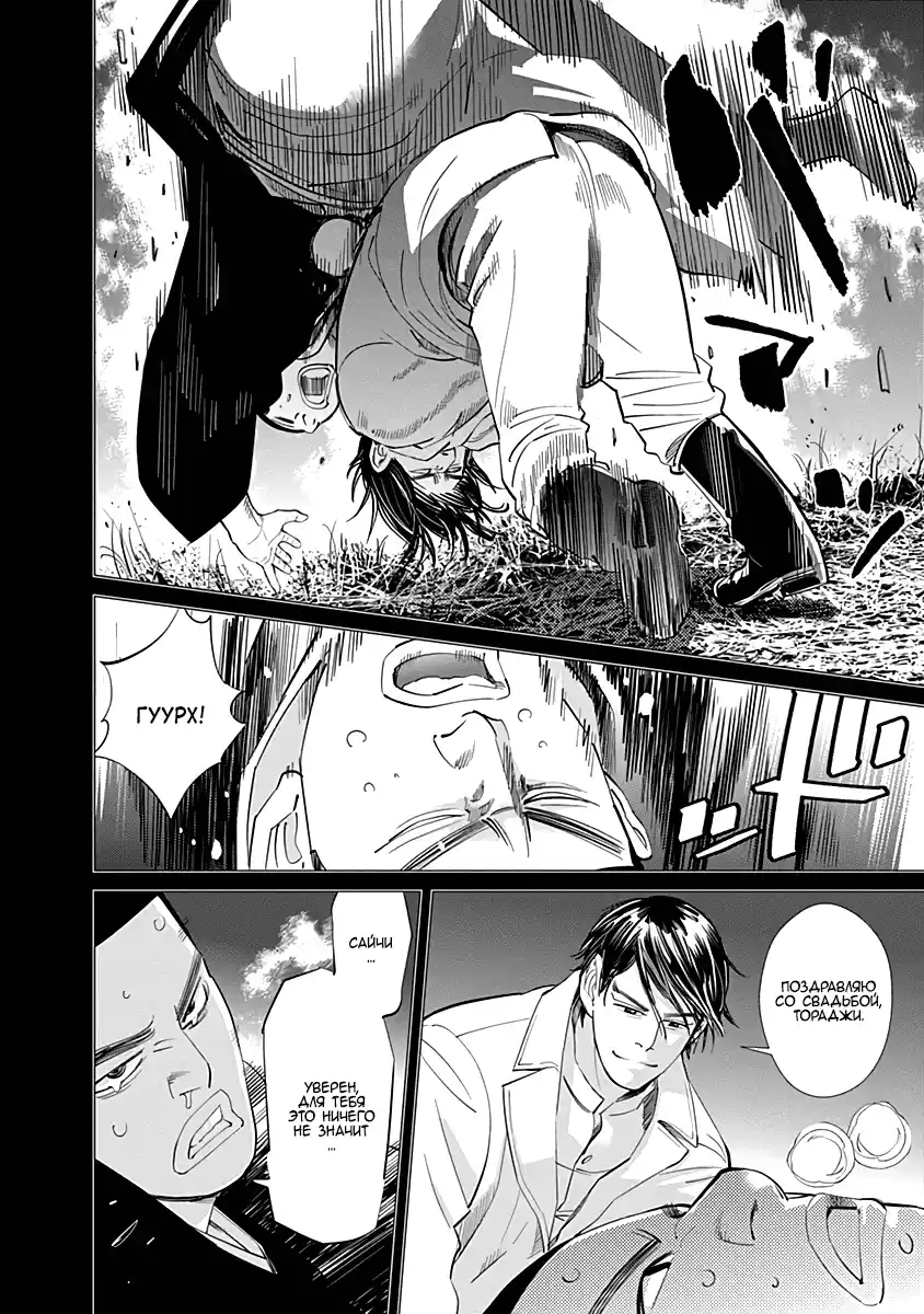 Read Золотой Бог Манга (Golden Kamui) Manga Online