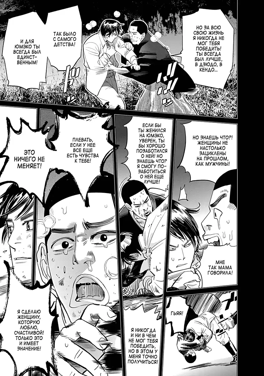 Read Золотой Бог Манга (Golden Kamui) Manga Online