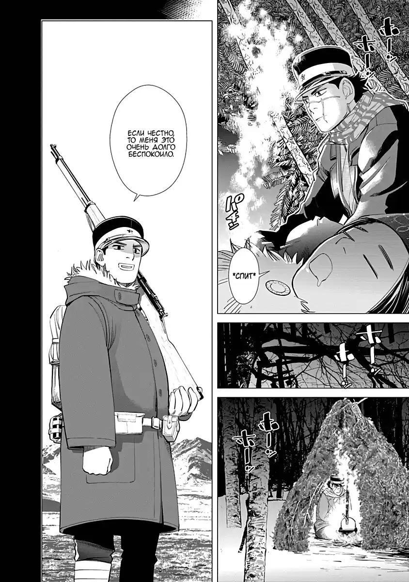 Read Золотой Бог Манга (Golden Kamui) Manga Online