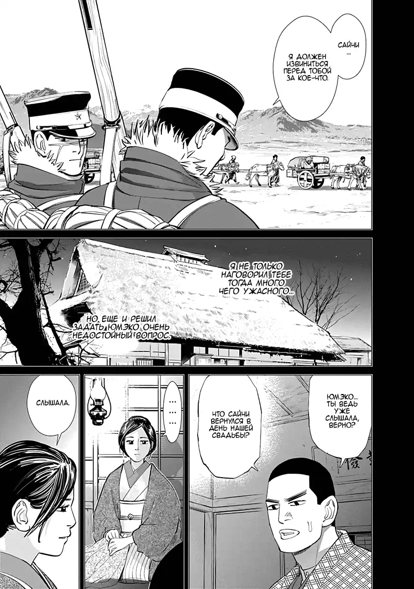 Read Золотой Бог Манга (Golden Kamui) Manga Online