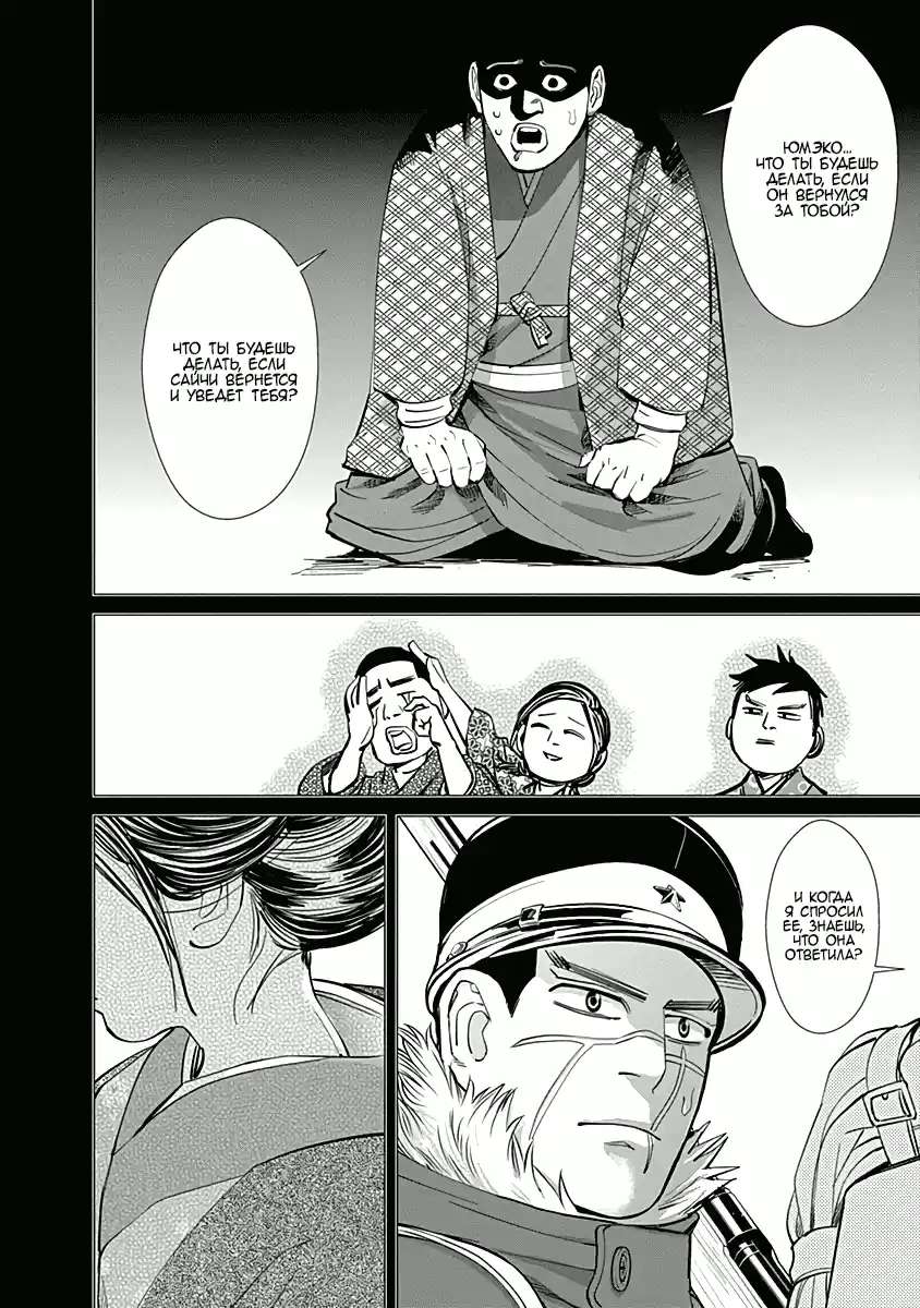 Read Золотой Бог Манга (Golden Kamui) Manga Online