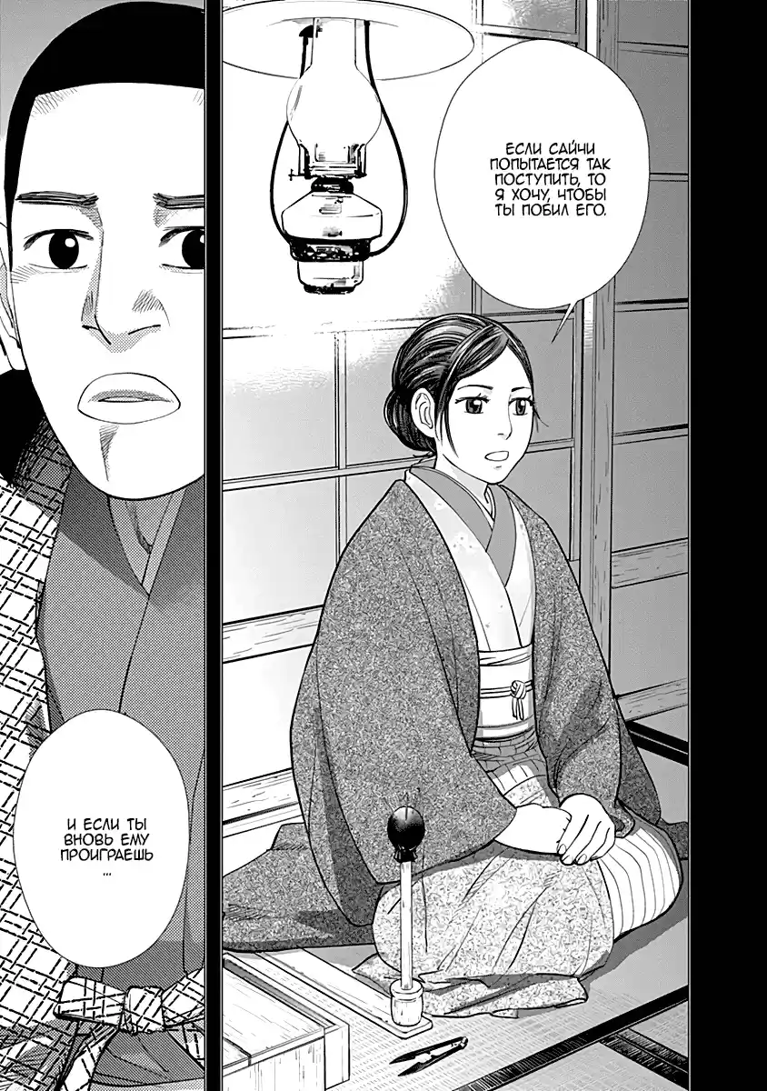 Read Золотой Бог Манга (Golden Kamui) Manga Online