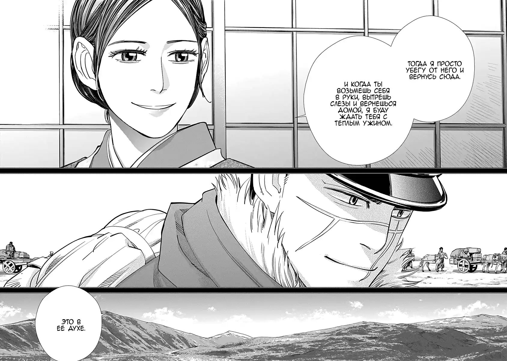 Read Золотой Бог Манга (Golden Kamui) Manga Online