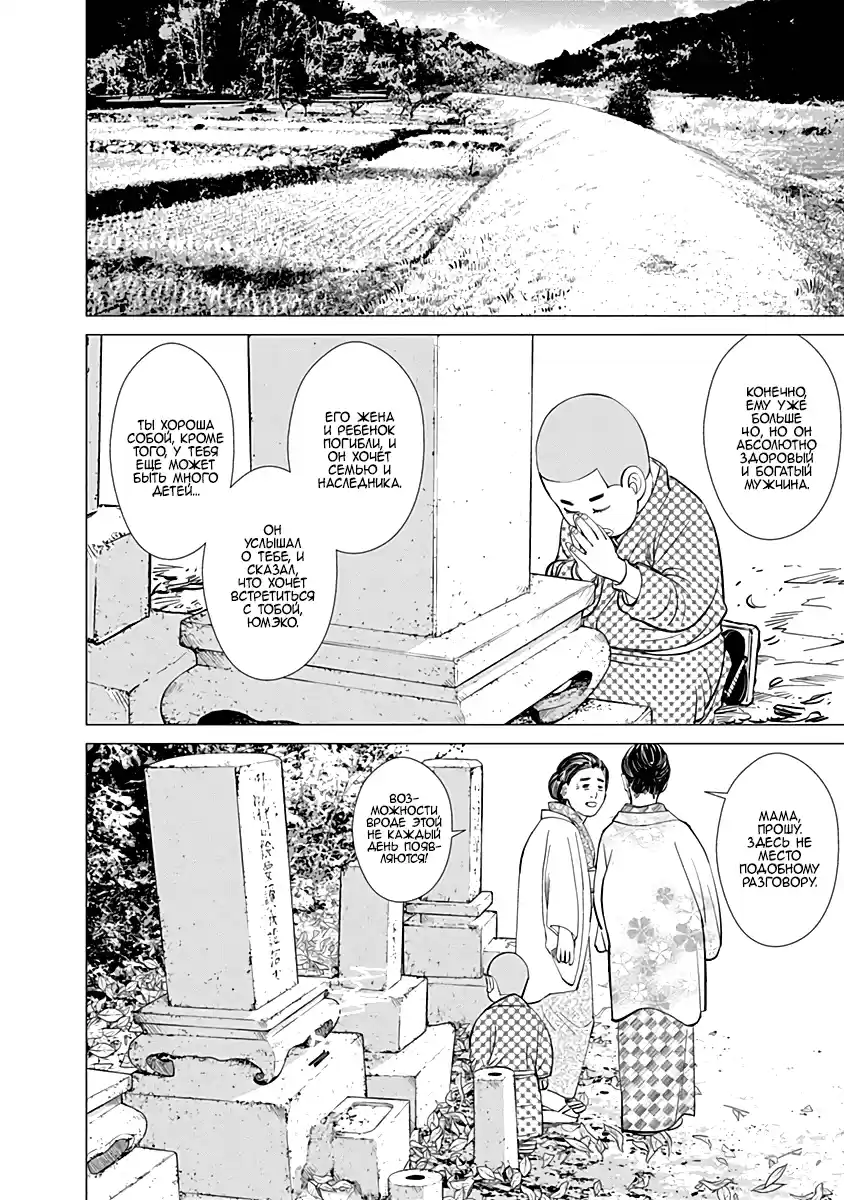 Read Золотой Бог Манга (Golden Kamui) Manga Online